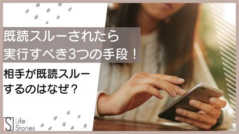 既 読 スルー され たら 実行 す べき